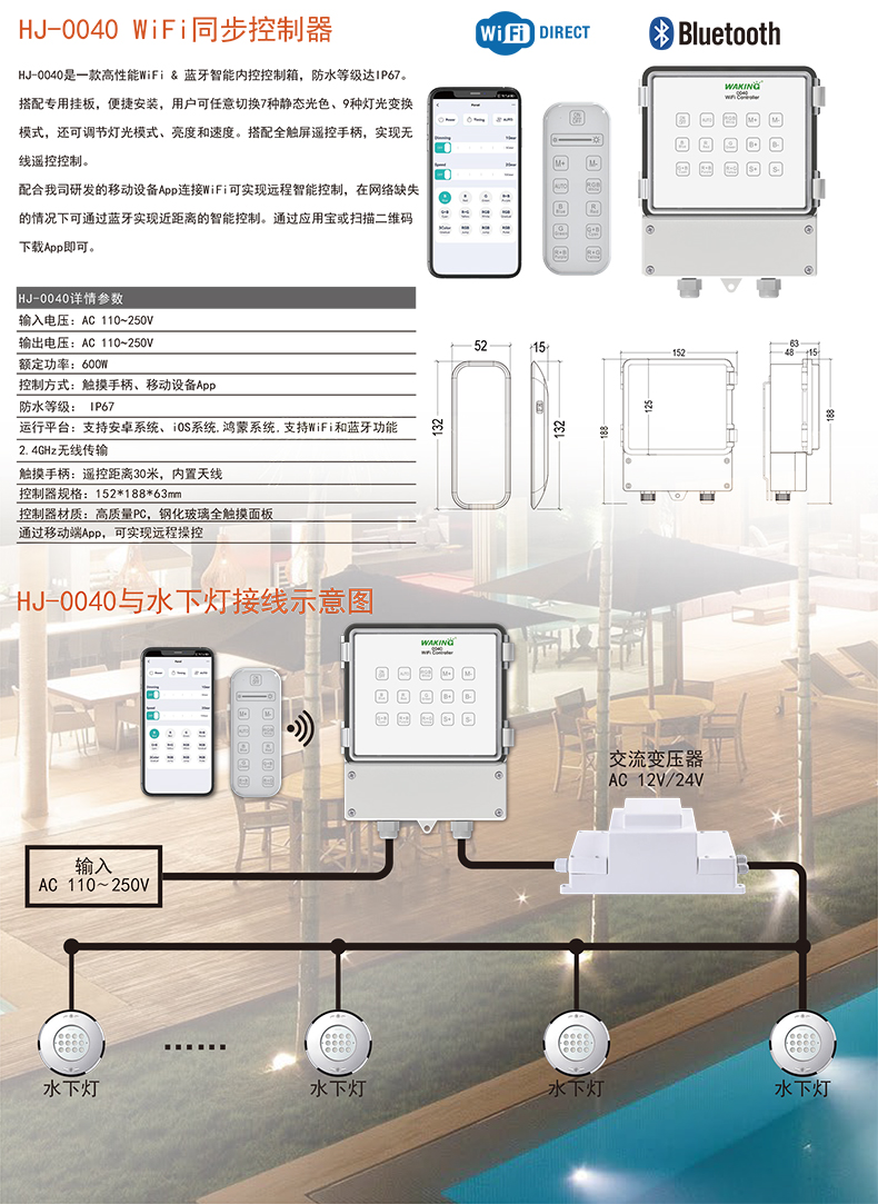 HJ-0040開關(guān)同步控制器